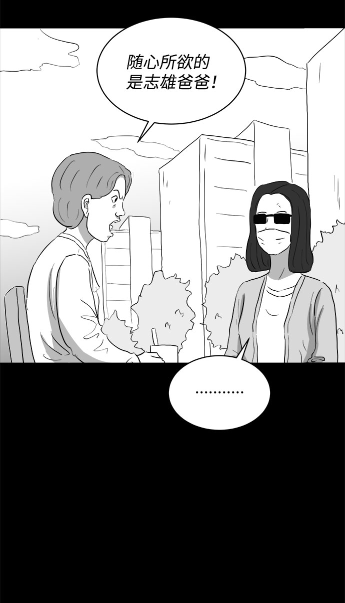 [第70话] 操纵（1）43