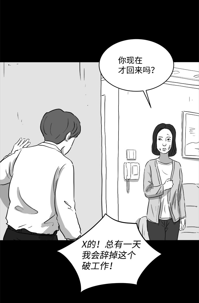 [第70话] 操纵（1）45