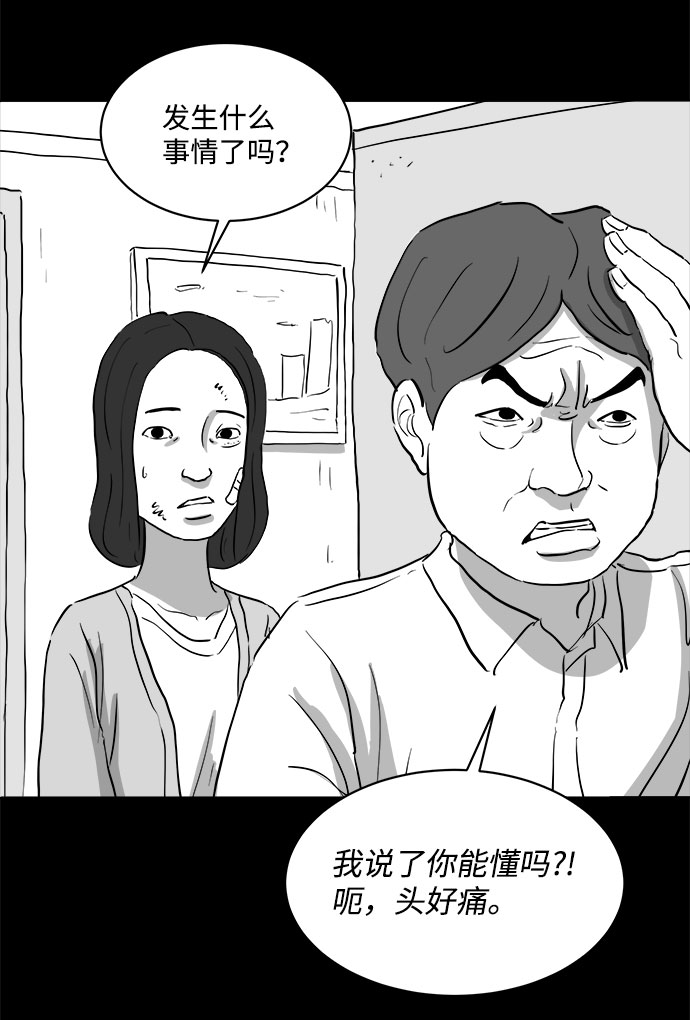 [第70话] 操纵（1）46