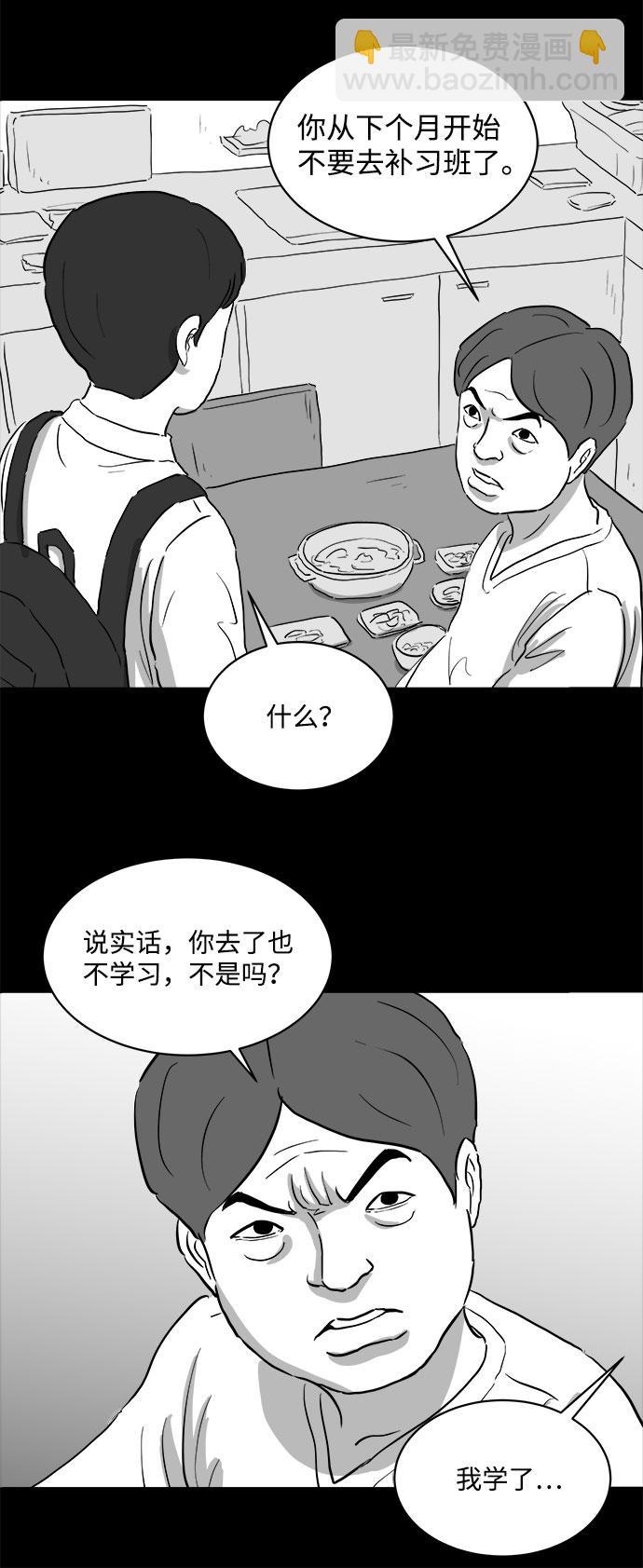 [第70话] 操纵（1）49