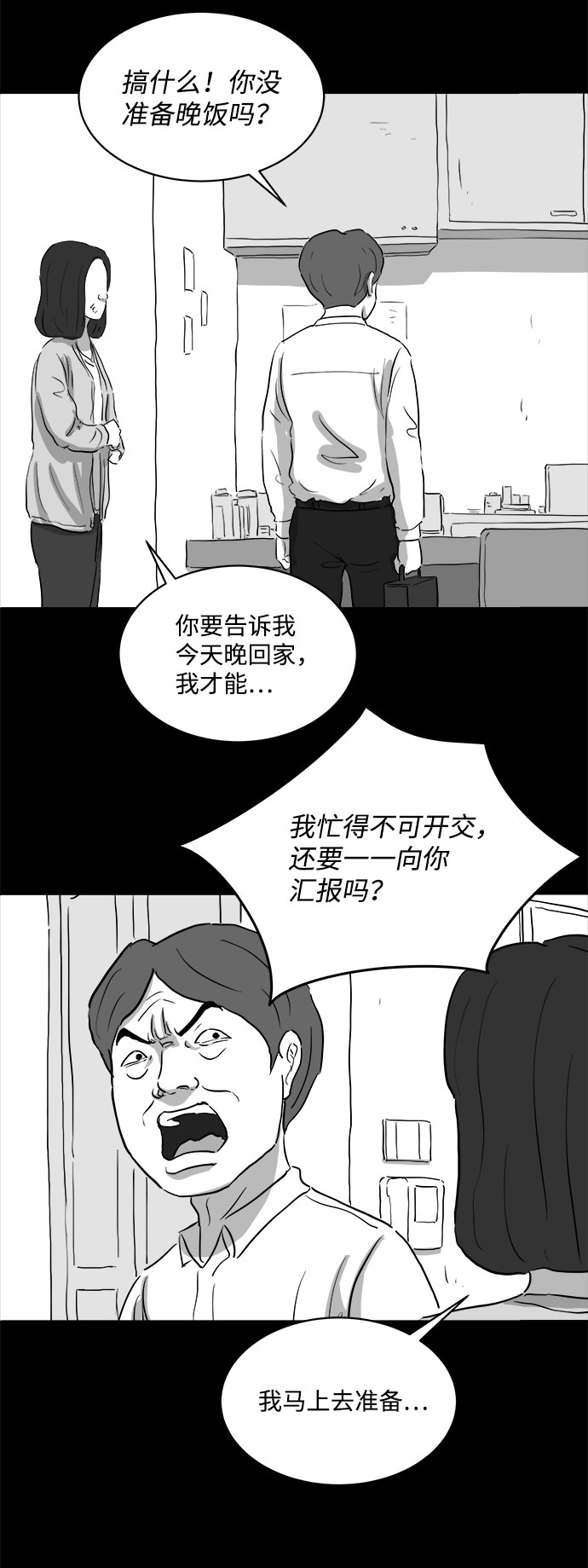 [第70话] 操纵（1）51