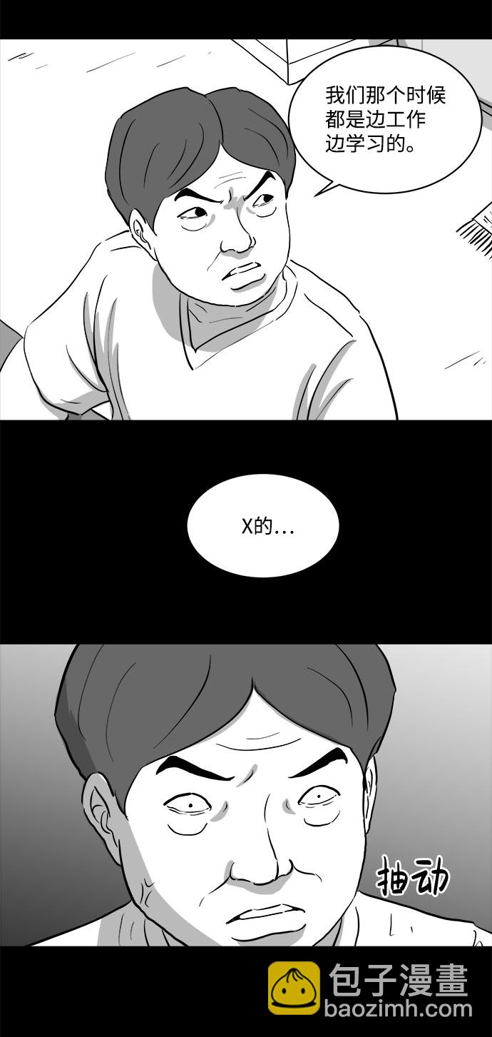 [第70话] 操纵（1）55
