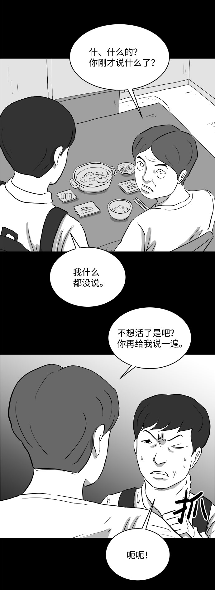 [第70话] 操纵（1）56