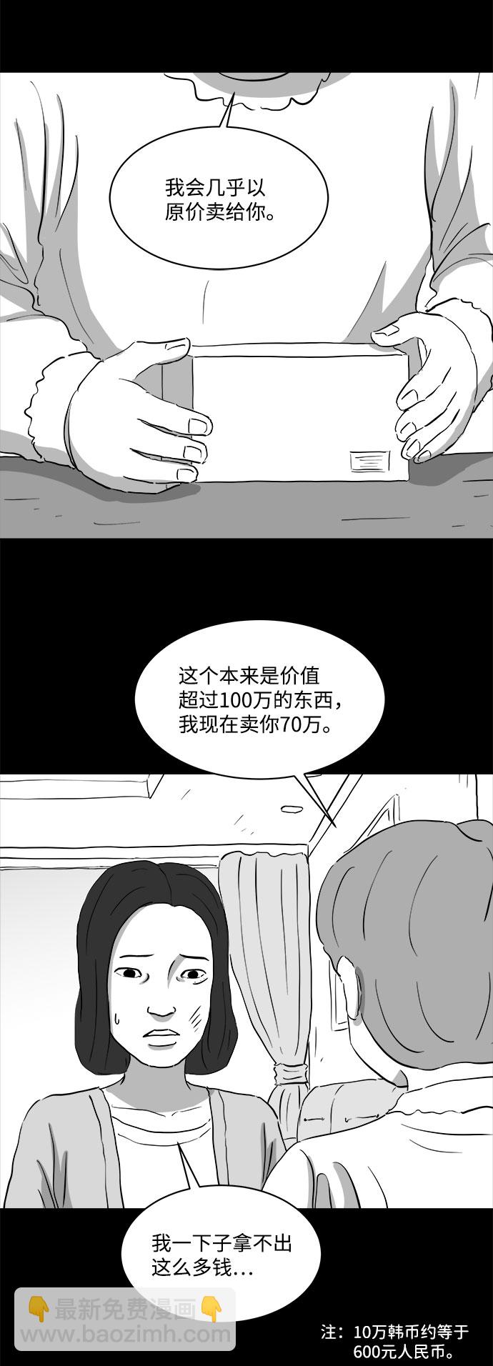 [第71话] 操纵（2）29