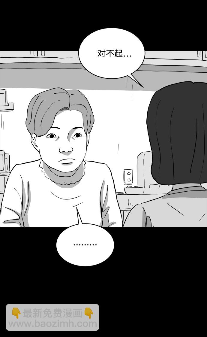 [第71话] 操纵（2）31
