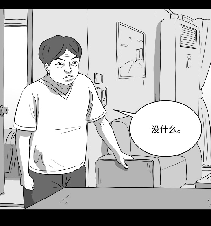 [第72话] 操纵（3）10
