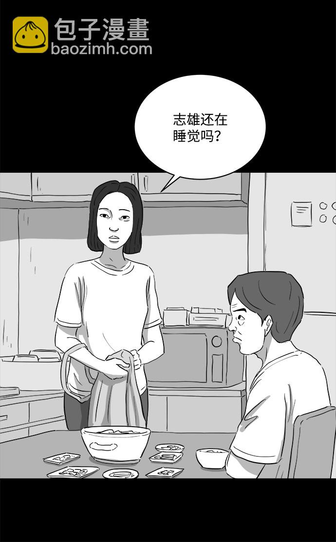 [第72话] 操纵（3）11