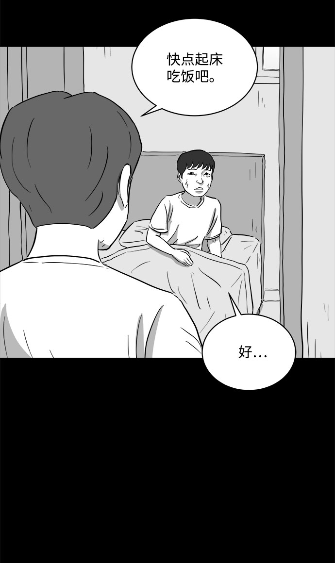 [第72话] 操纵（3）16