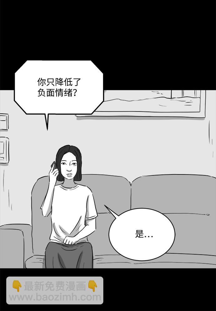 [第72话] 操纵（3）21