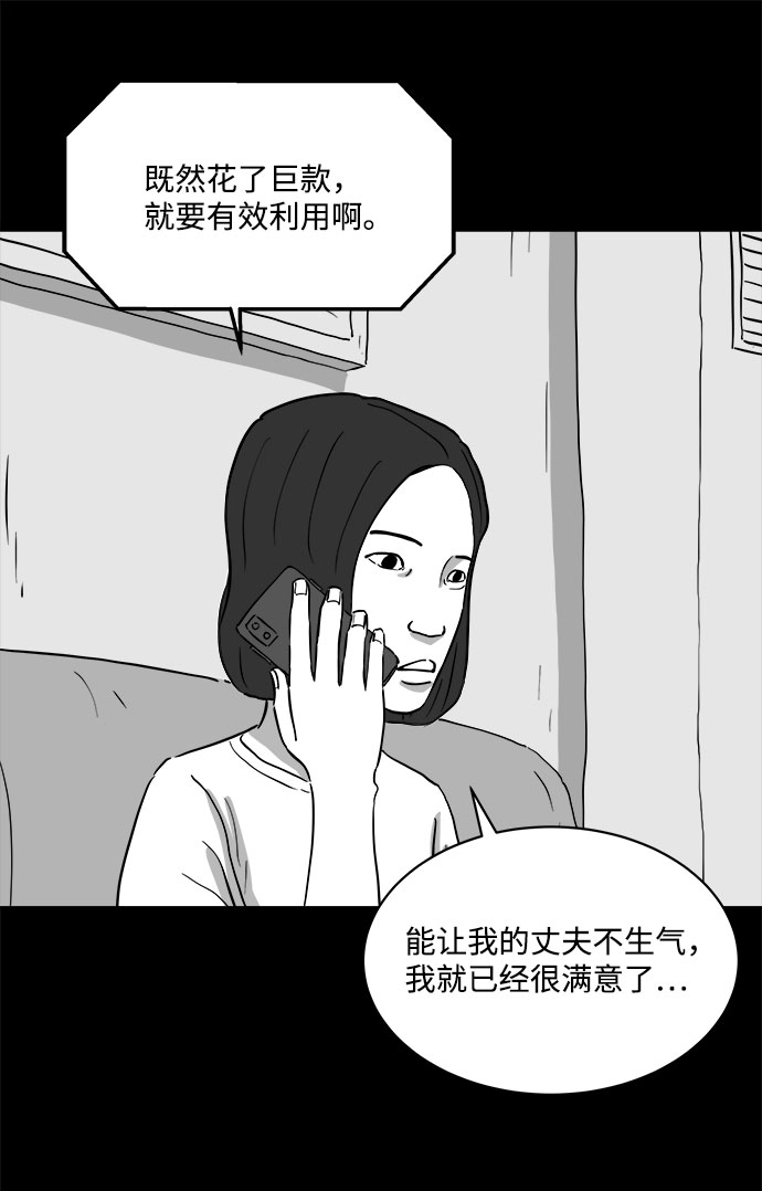 [第72话] 操纵（3）22