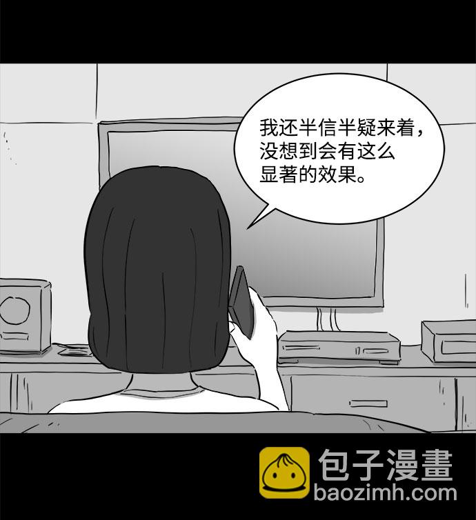 [第72话] 操纵（3）23