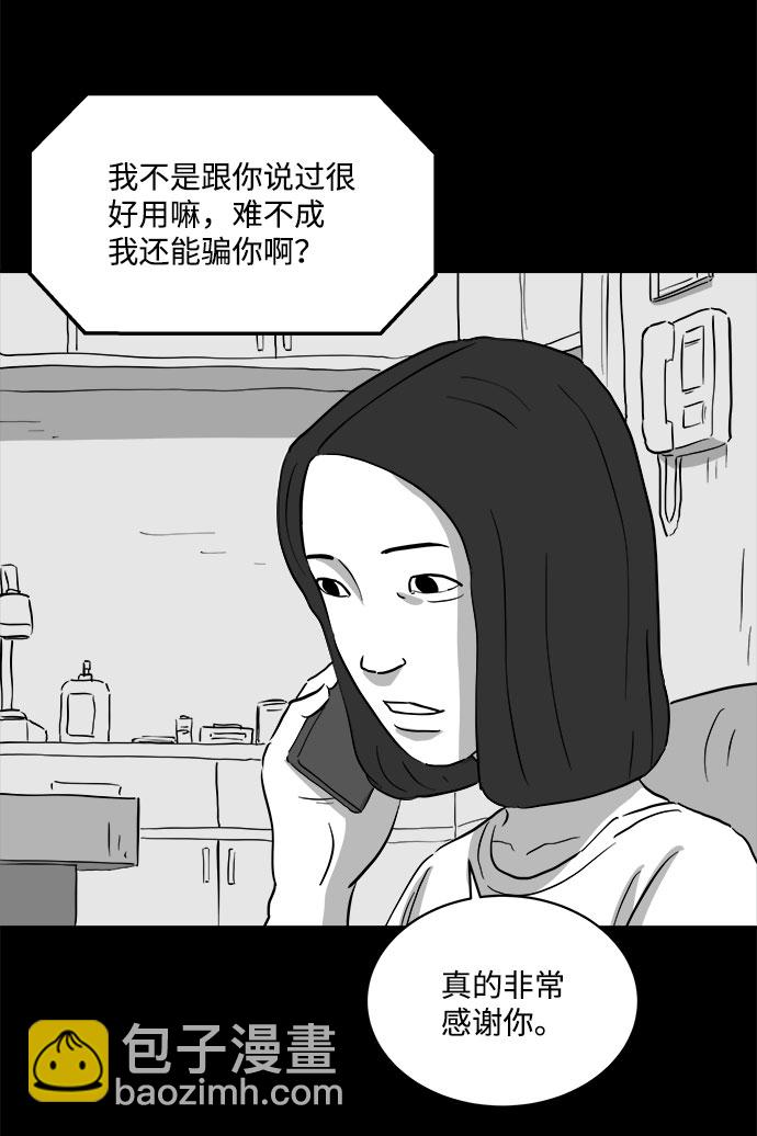 [第72话] 操纵（3）24