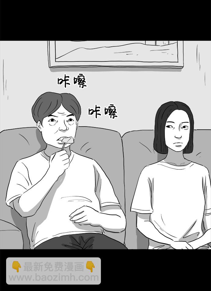 [第72话] 操纵（3）30