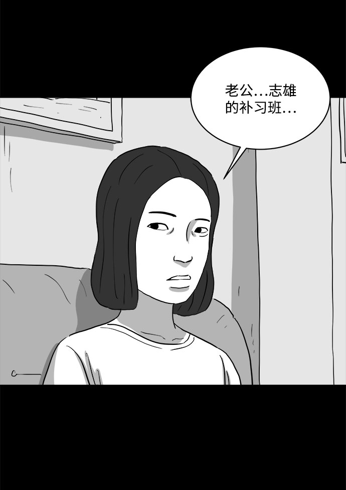 [第72话] 操纵（3）31