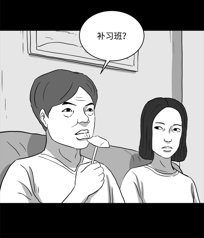 [第72话] 操纵（3）32