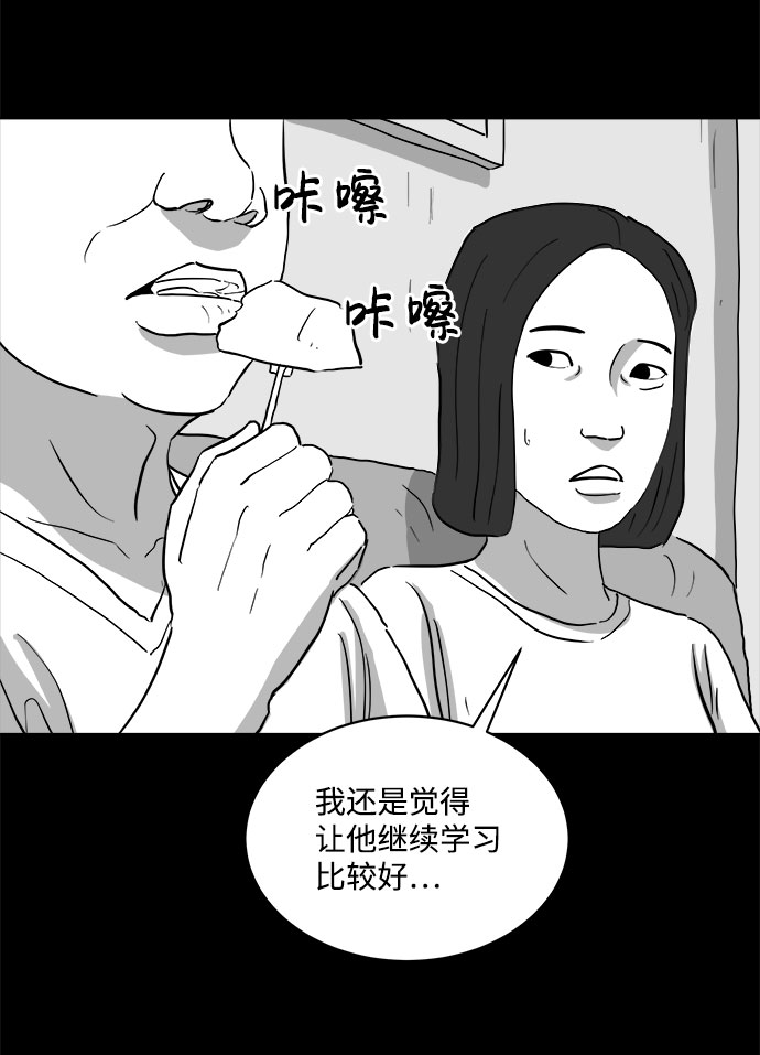 [第72话] 操纵（3）34