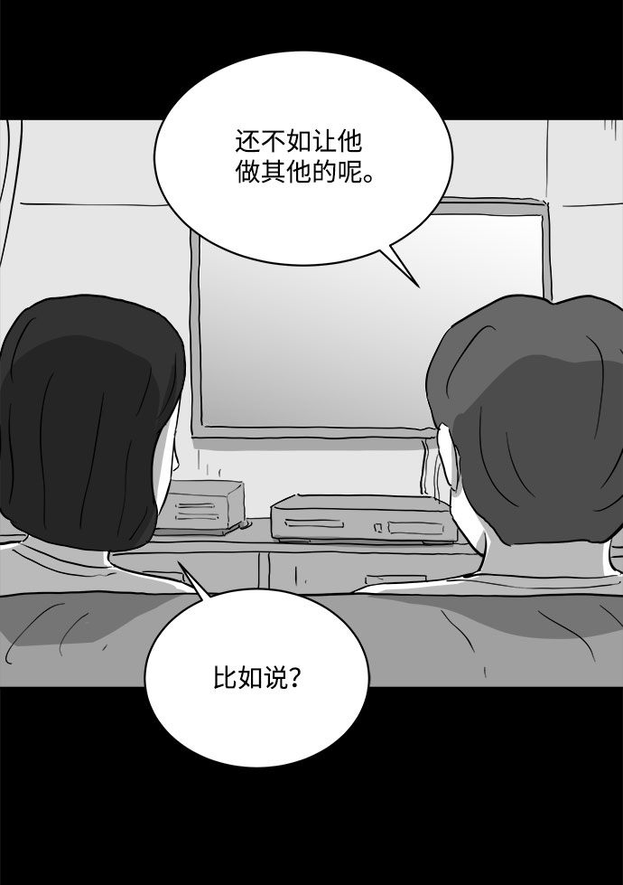 [第72话] 操纵（3）37