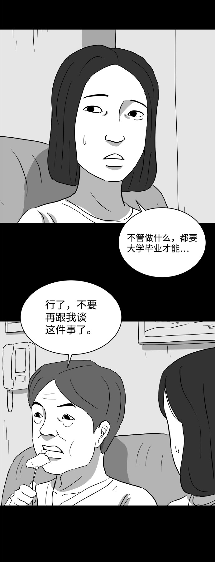 [第72话] 操纵（3）39
