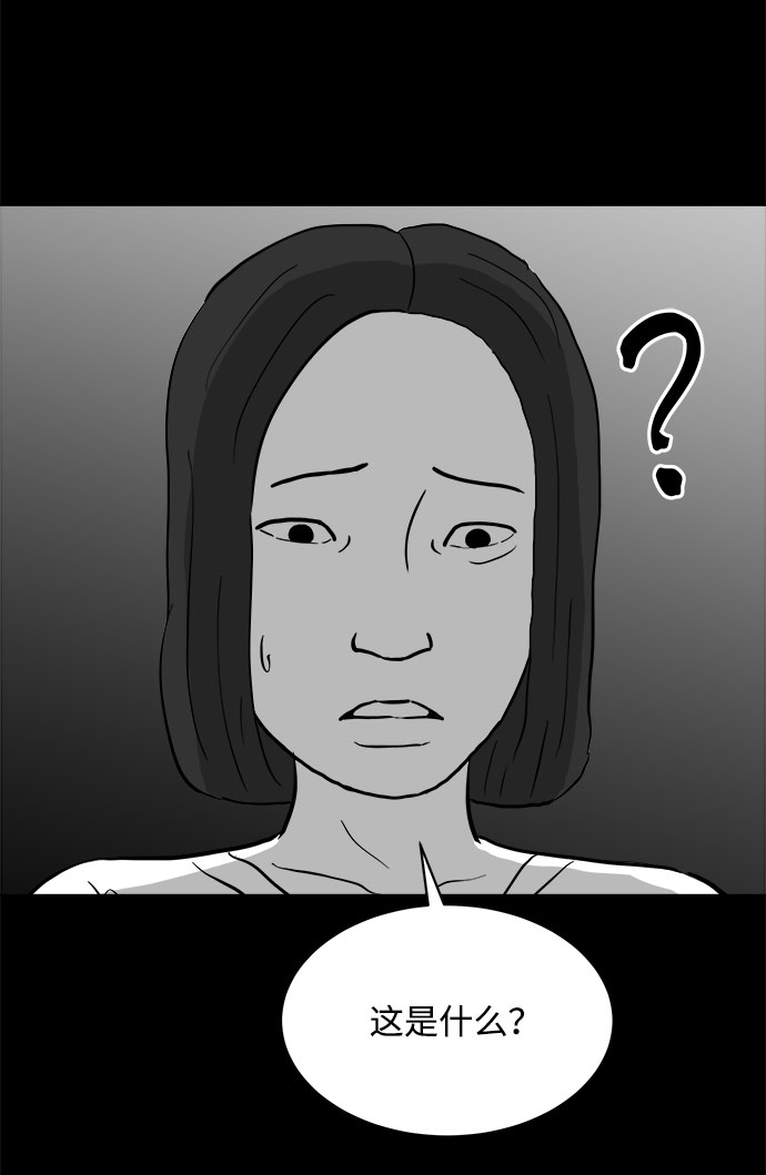 [第72话] 操纵（3）45