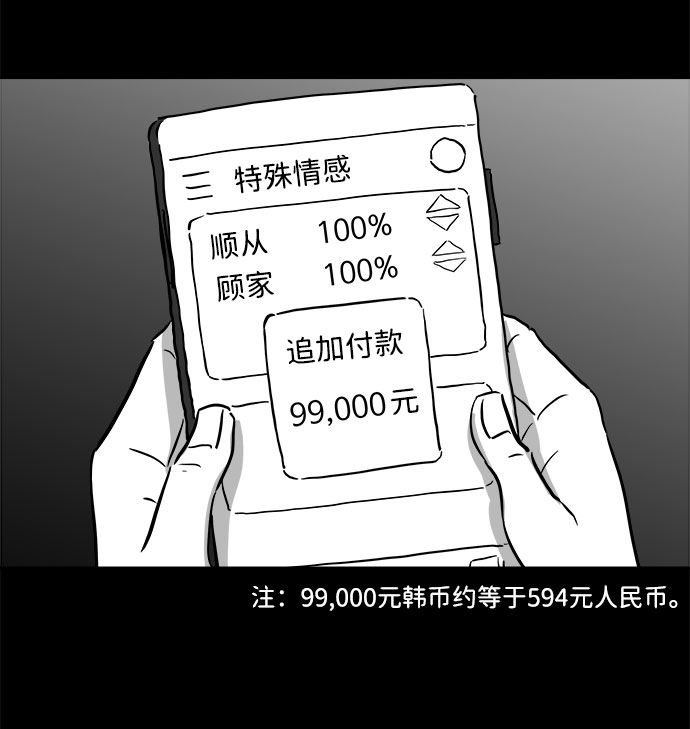 [第72话] 操纵（3）46