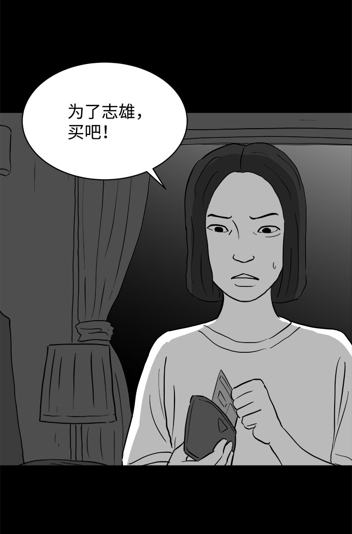 [第72话] 操纵（3）48
