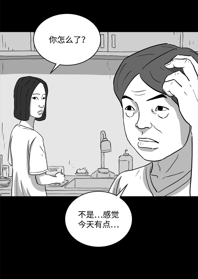 [第72话] 操纵（3）9