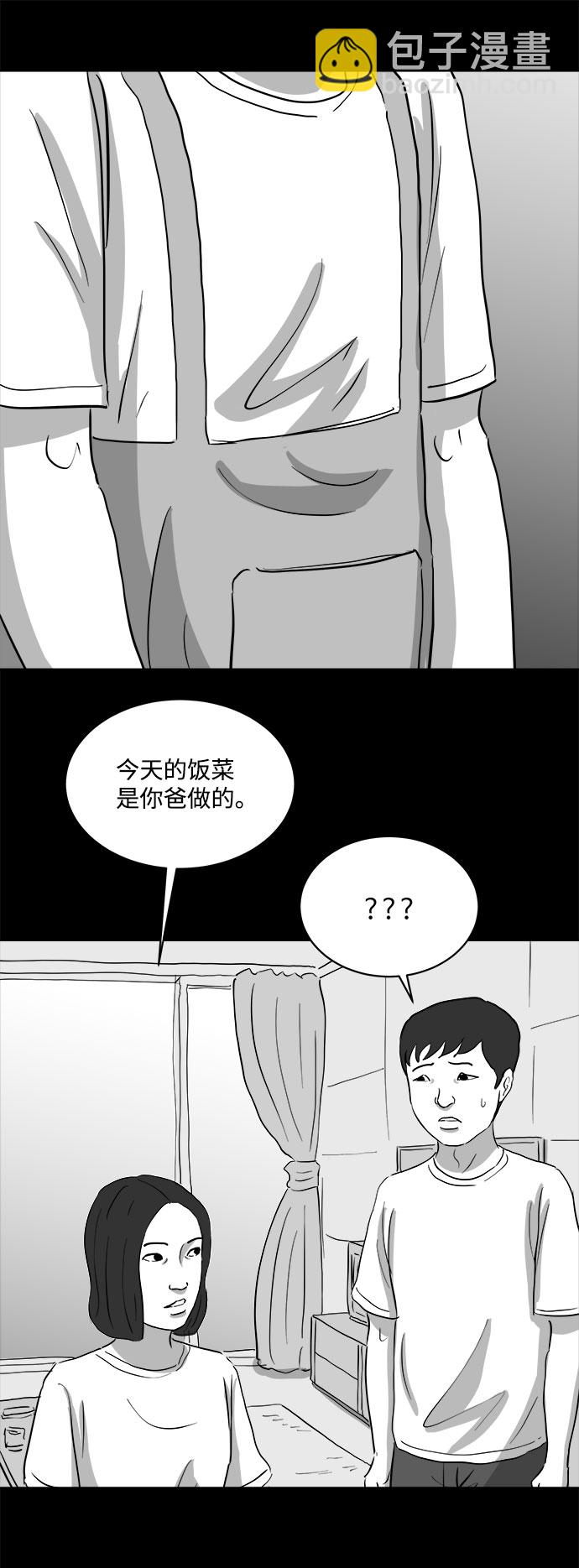 [第73话] 操纵（4）11
