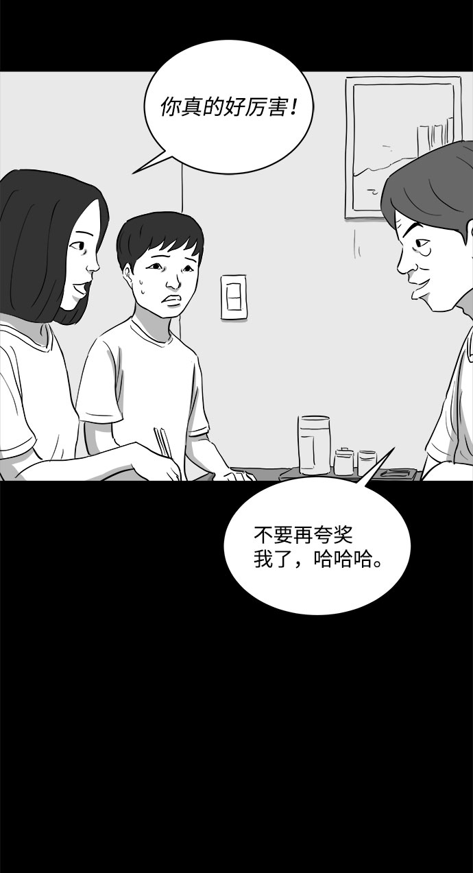 [第73话] 操纵（4）13