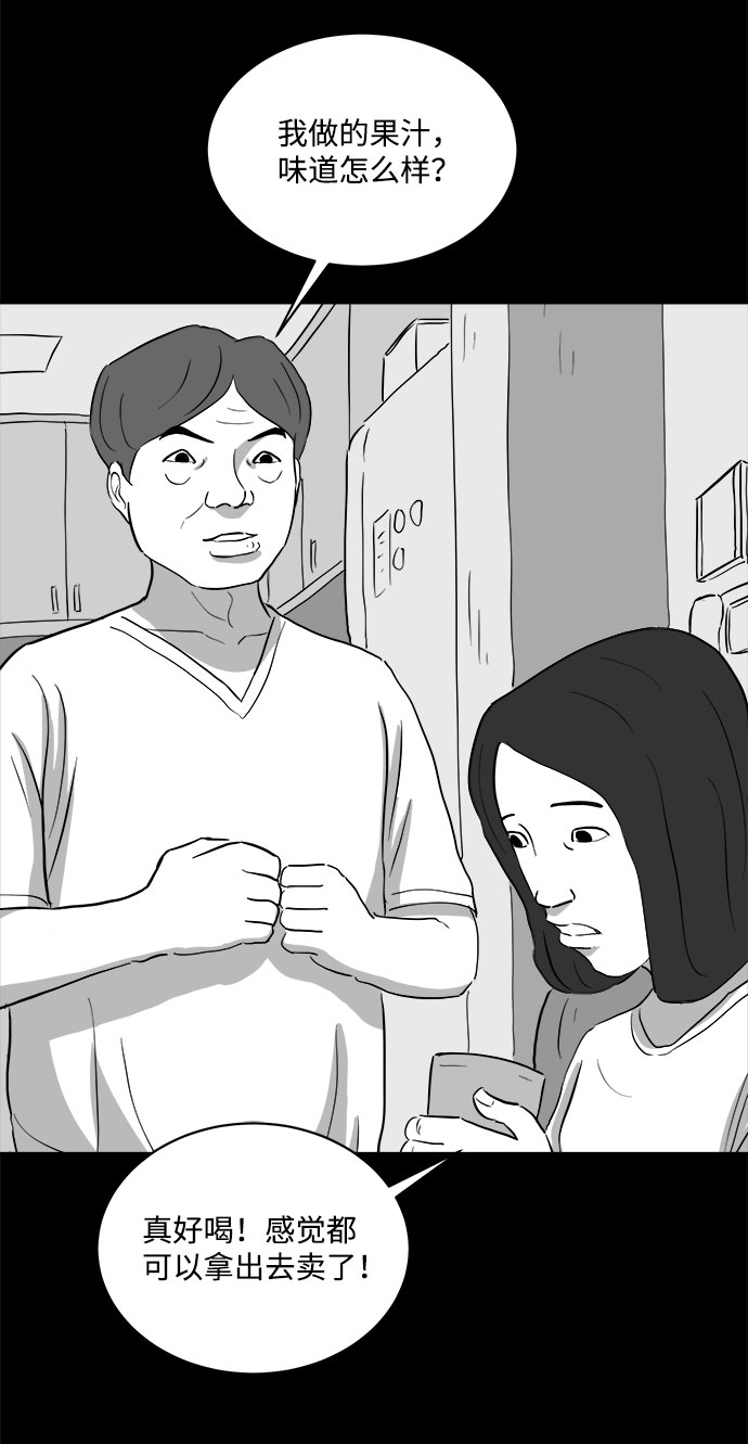 [第73话] 操纵（4）18