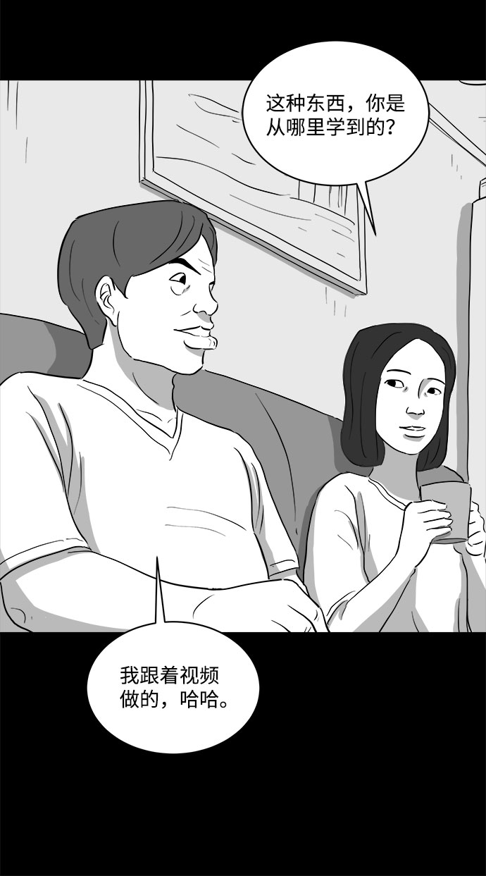 [第73话] 操纵（4）19