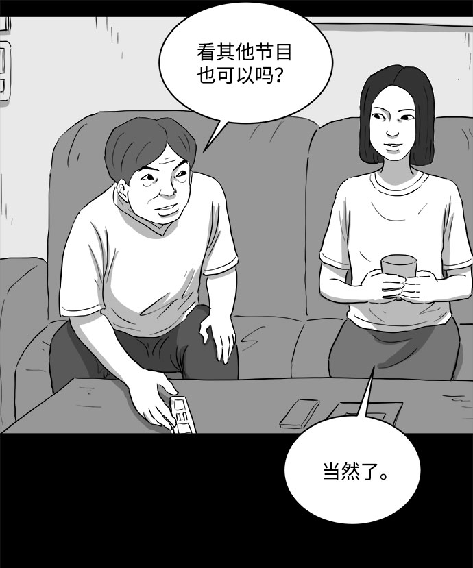 [第73话] 操纵（4）20