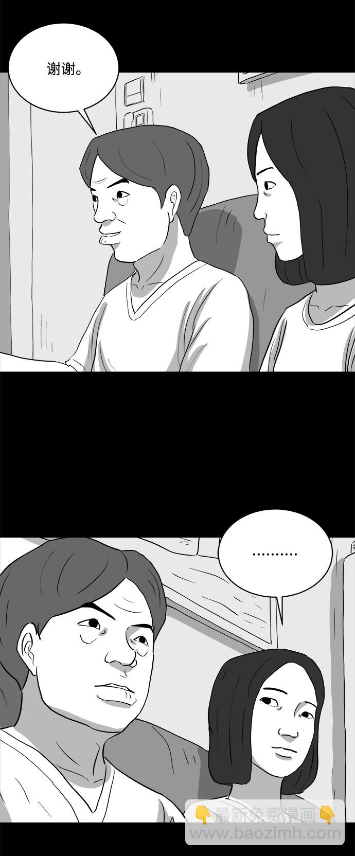 [第73话] 操纵（4）21