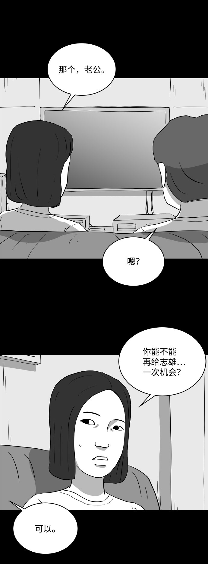 [第73话] 操纵（4）22