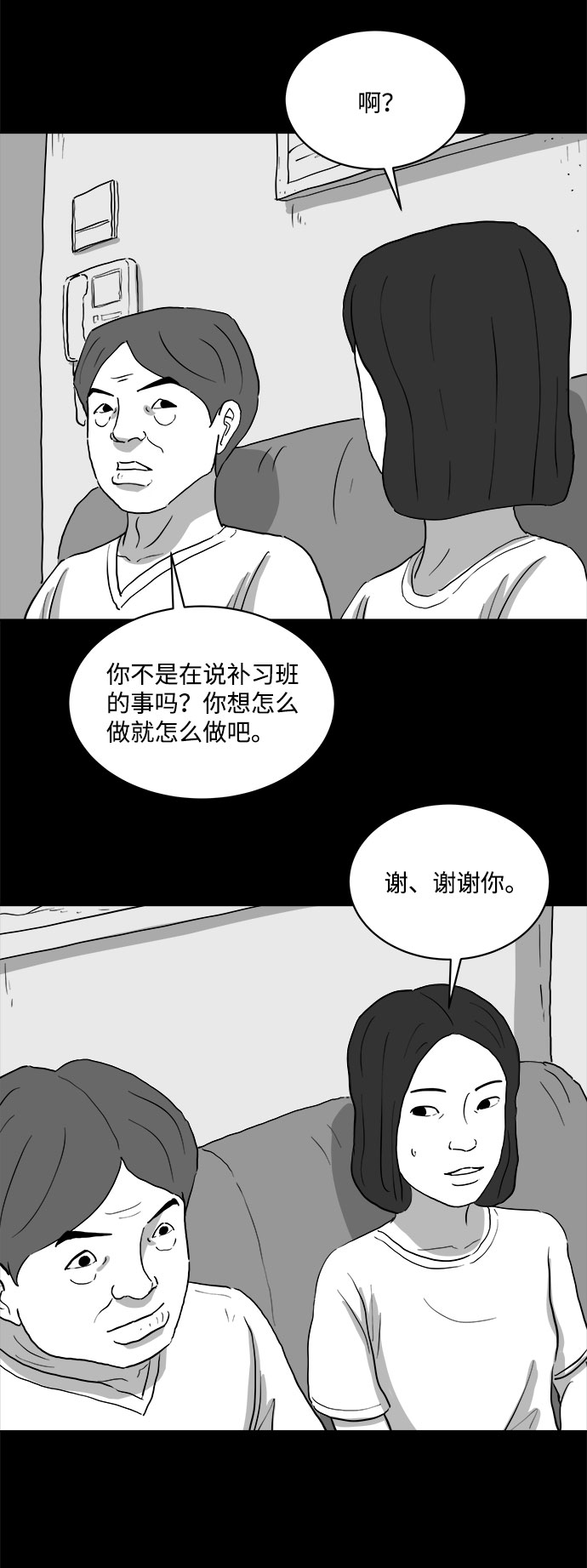 [第73话] 操纵（4）23