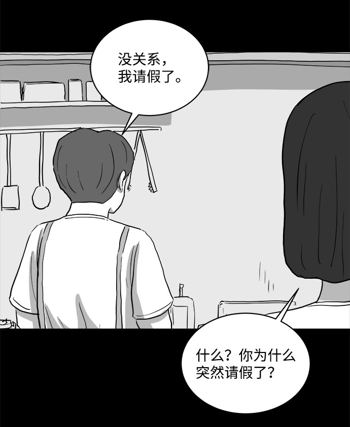 [第73话] 操纵（4）26