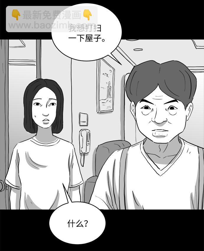 [第73话] 操纵（4）27