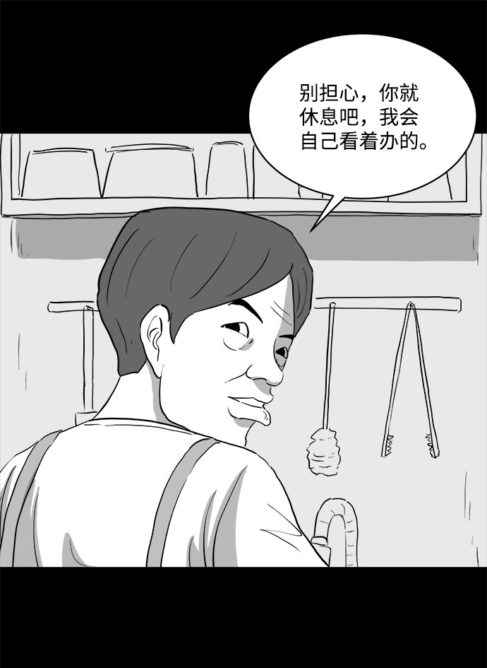 [第73话] 操纵（4）28