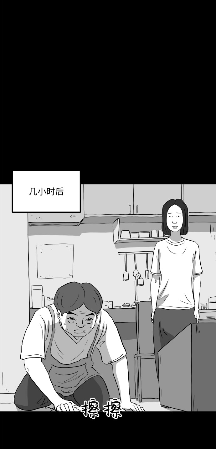 [第73话] 操纵（4）29