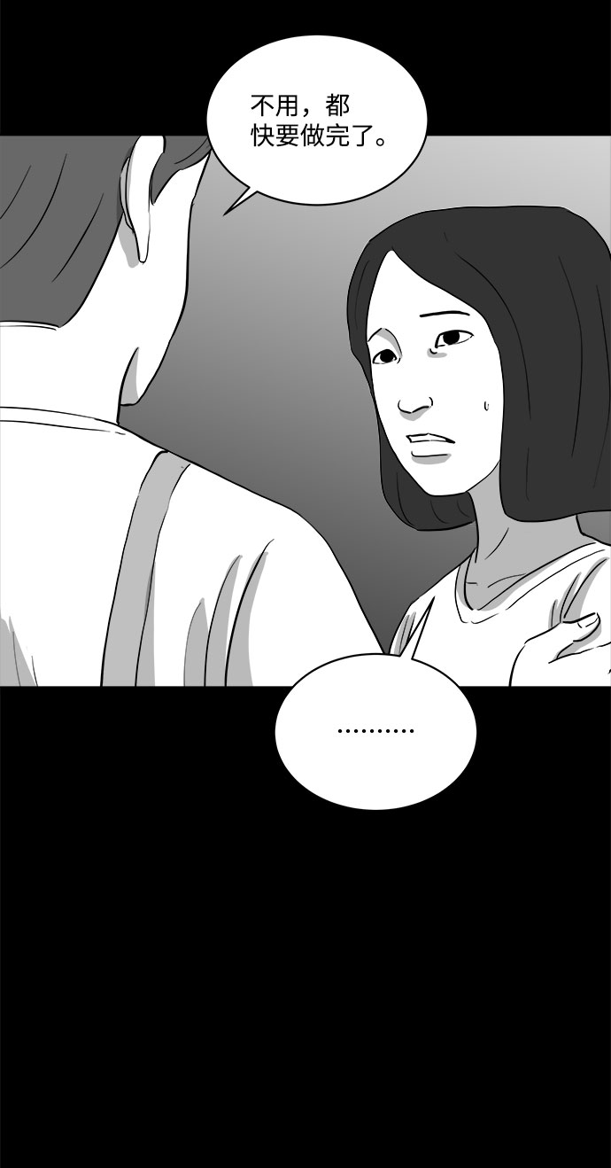 [第73话] 操纵（4）32