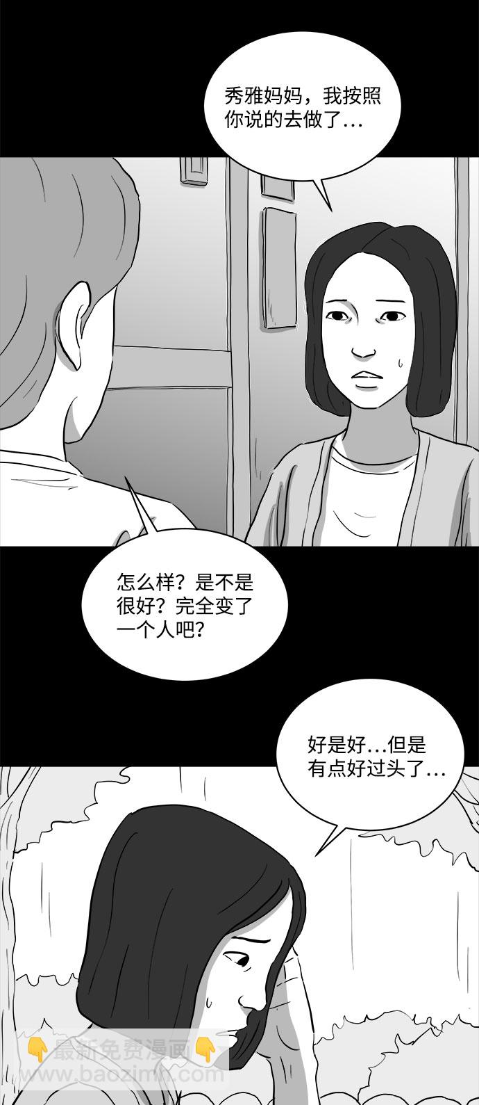 [第73话] 操纵（4）34