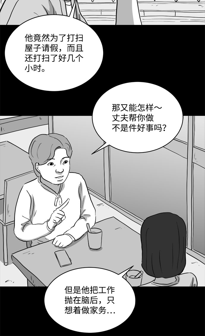 [第73话] 操纵（4）35