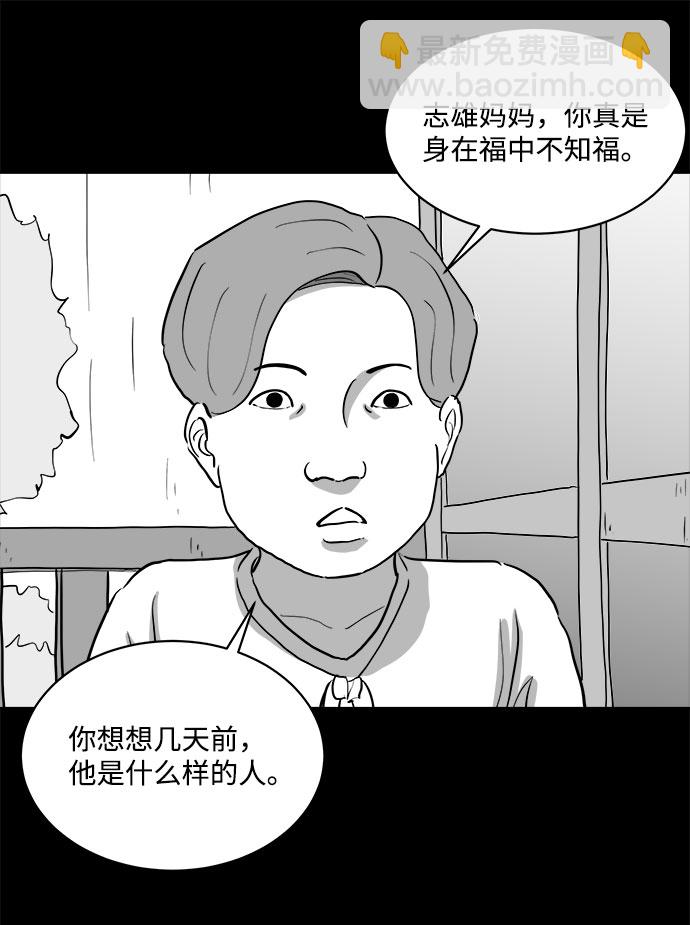 [第73话] 操纵（4）36