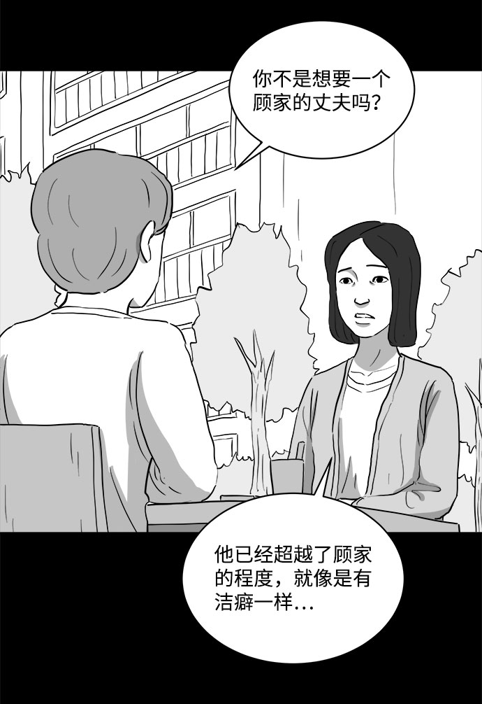 [第73话] 操纵（4）37