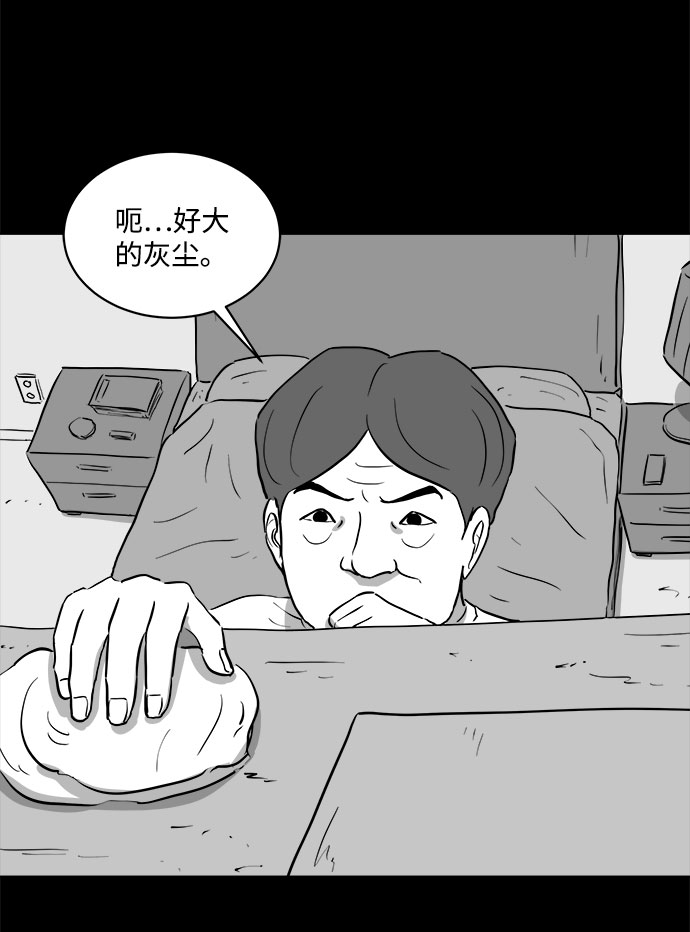 [第73话] 操纵（4）40