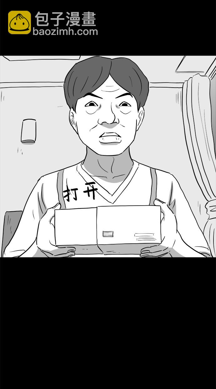[第73话] 操纵（4）43