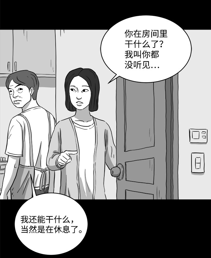[第73话] 操纵（4）51