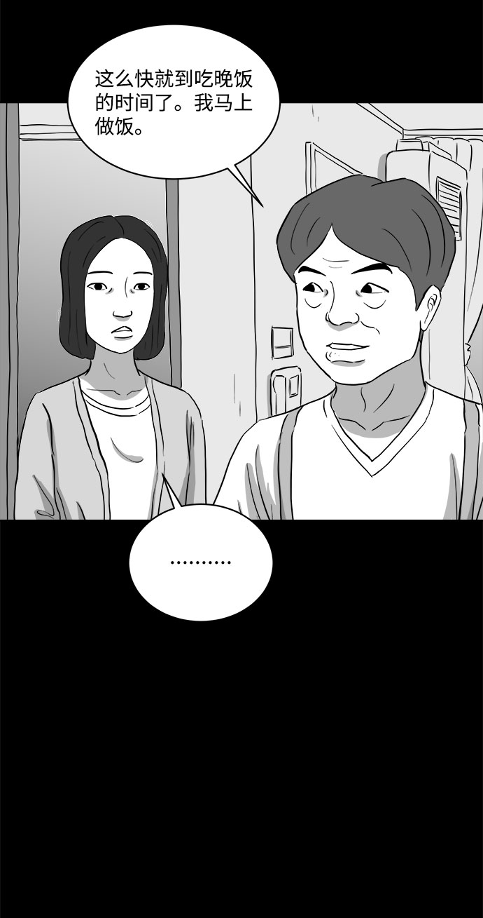 [第73话] 操纵（4）53