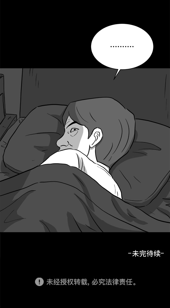 [第73话] 操纵（4）58