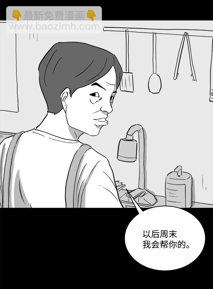 [第73话] 操纵（4）6