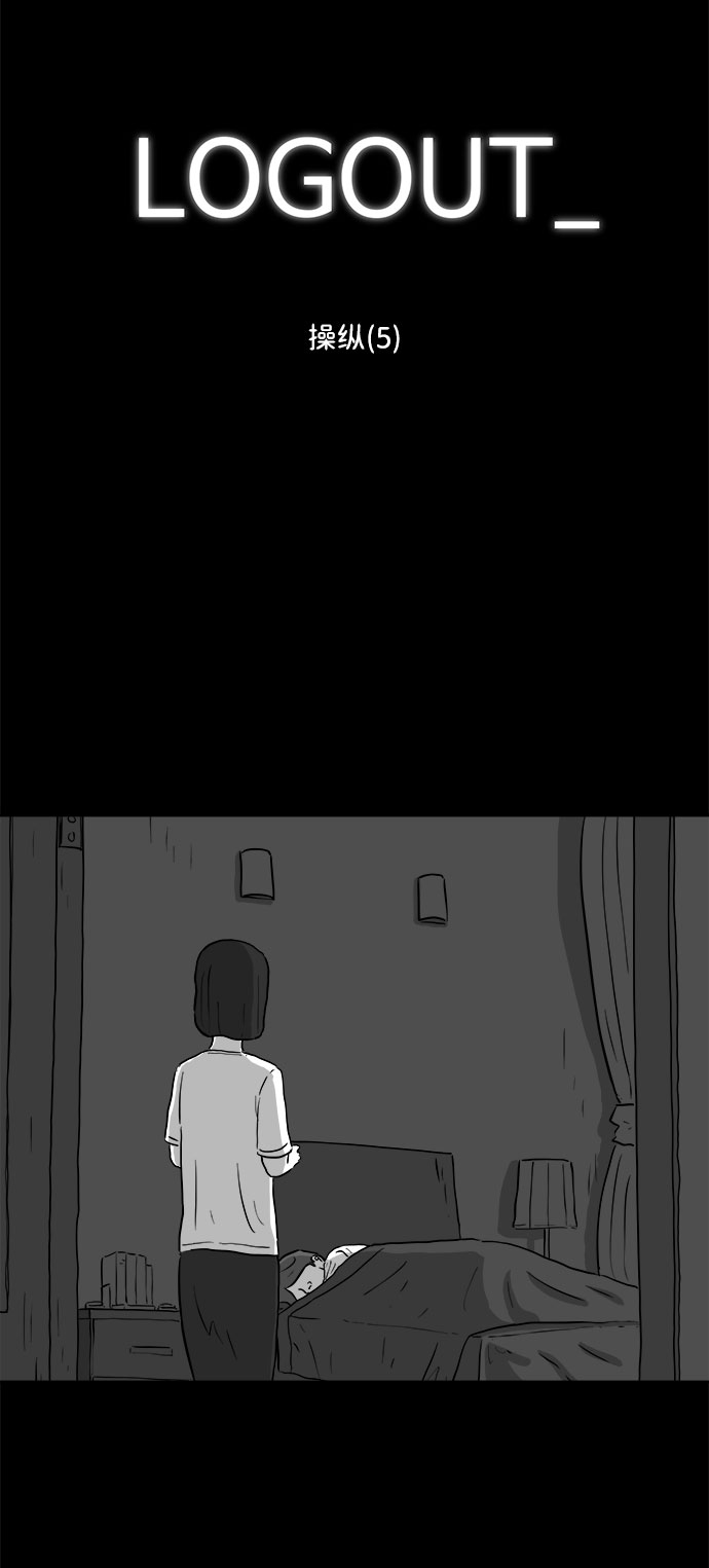 [第74话] 操纵（5）1